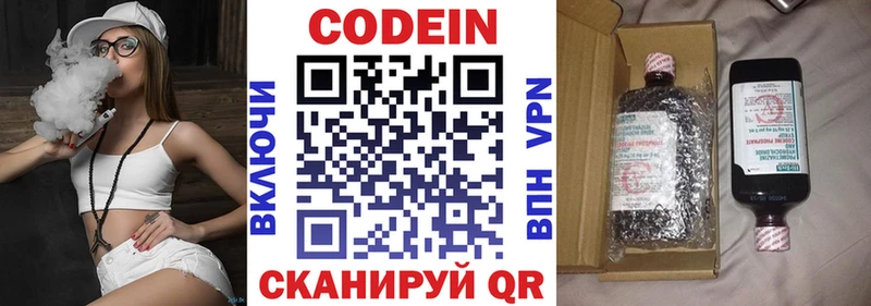 купить наркотик  мега ONION  Кодеин напиток Lean (лин)  Пикалёво 