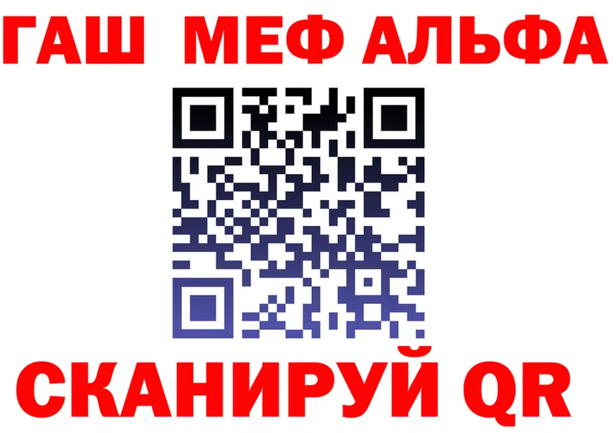 Альфа ПВП VHQ вход shop hydra Пикалёво